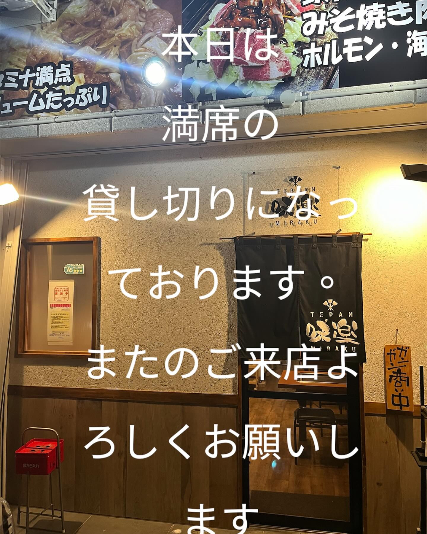 いつもご来店ありがとうございます