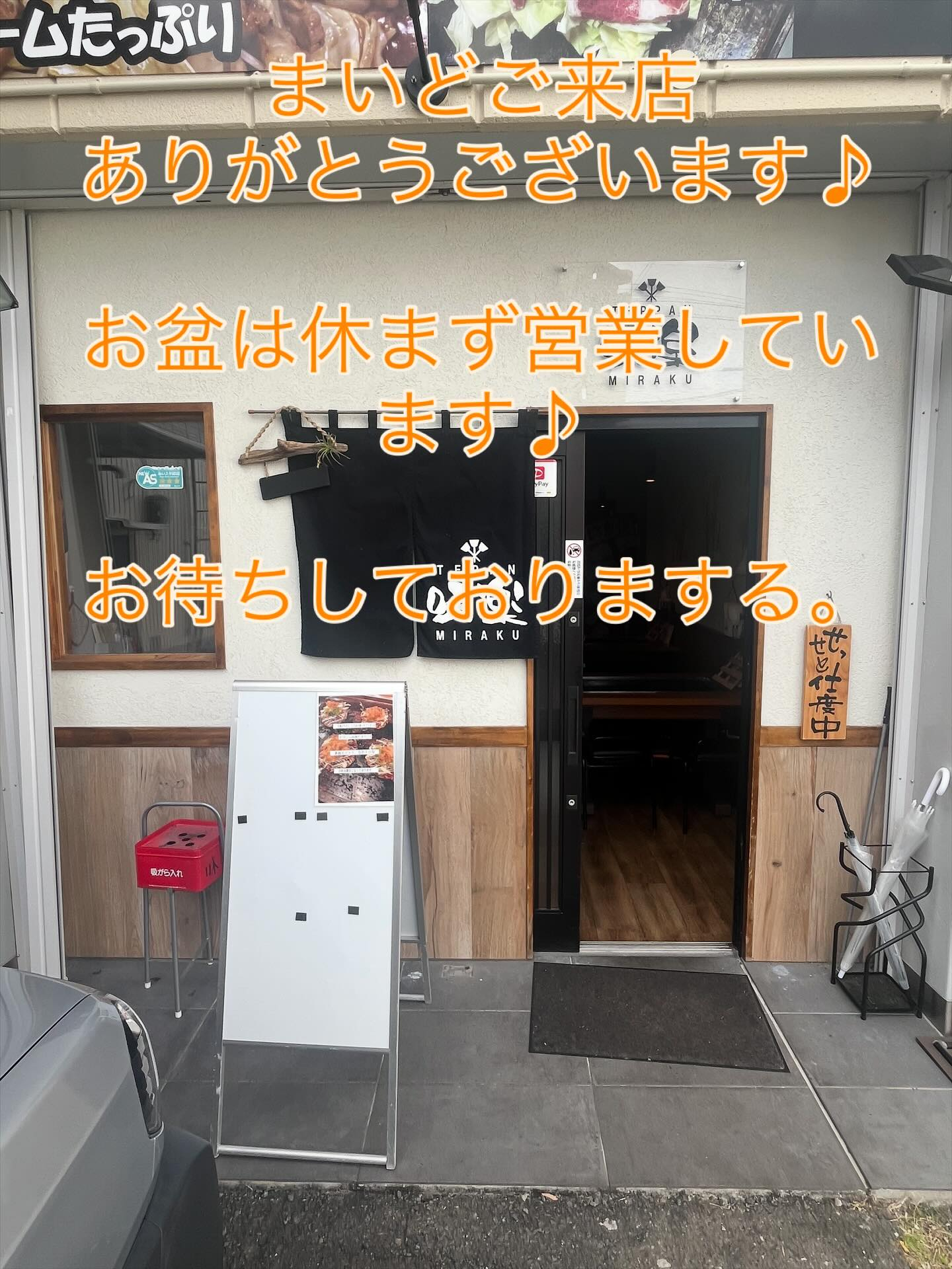 #お好み焼き屋 #焼きうどん#焼きそば