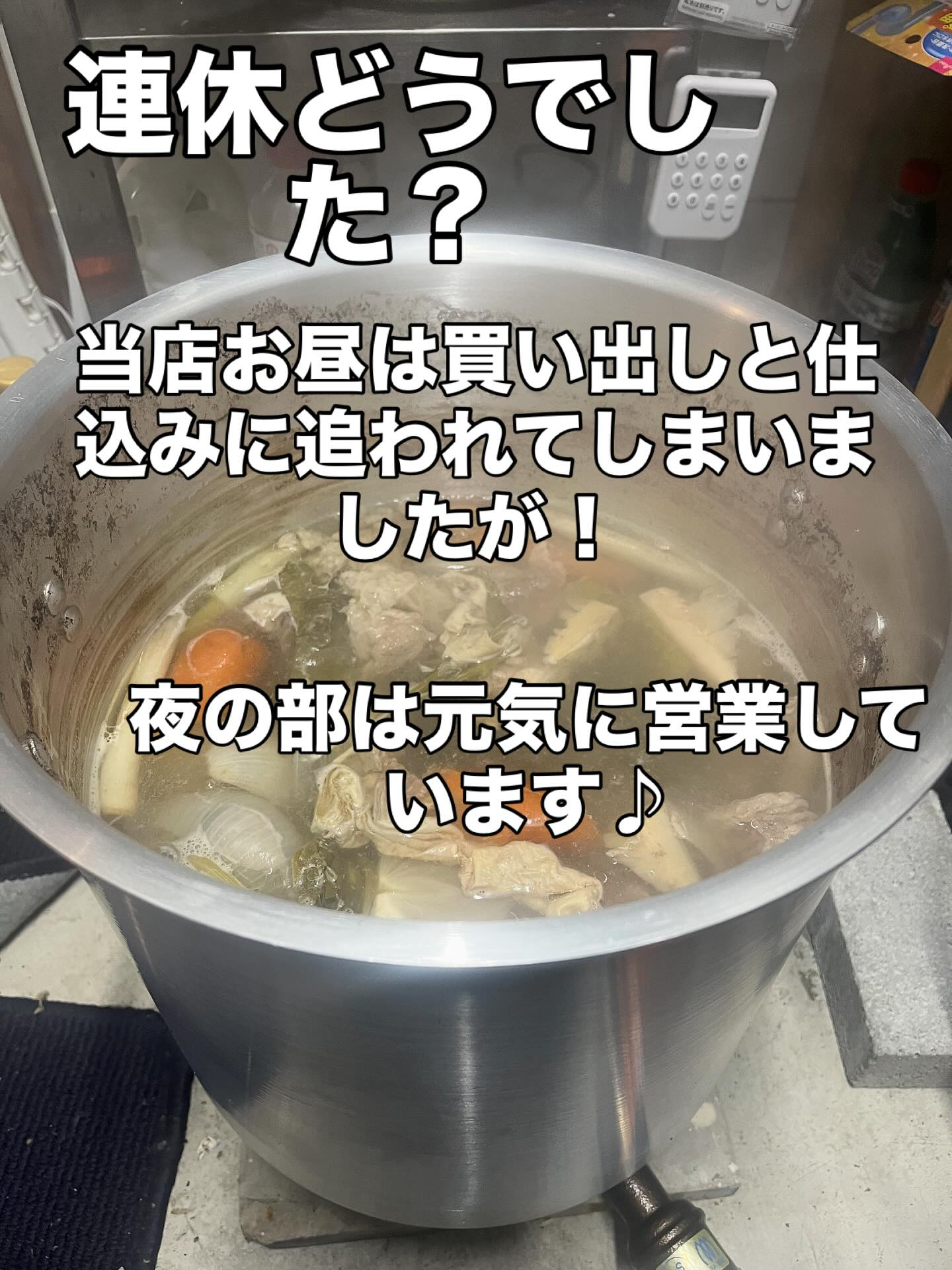 #お好み焼き屋 #焼きぞば #鉄板味楽#中川グルメ #鉄板ホ...