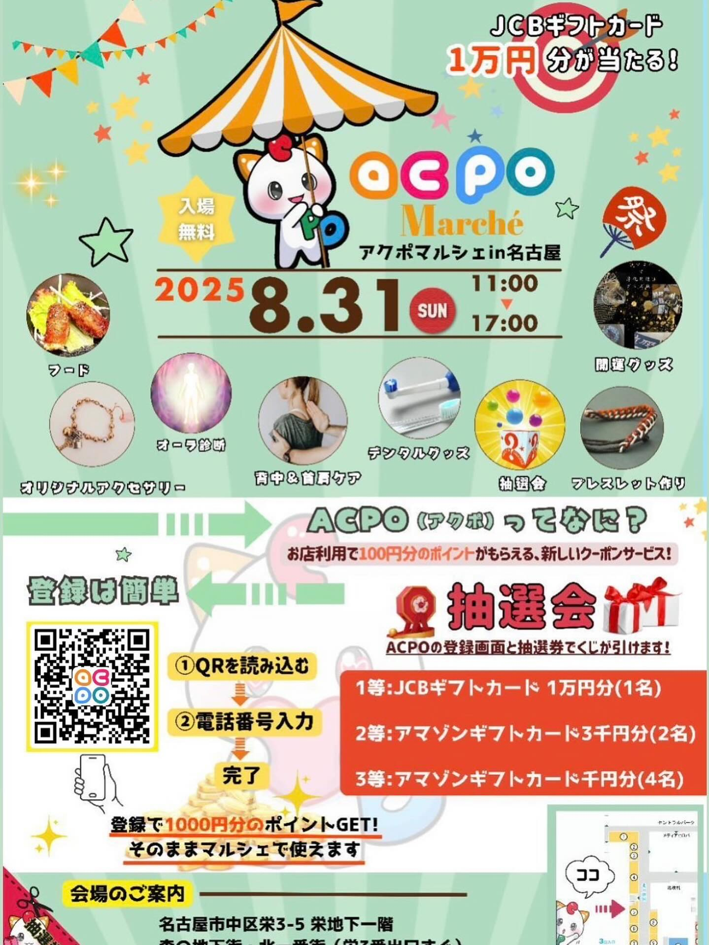 イベントに参加していただきます