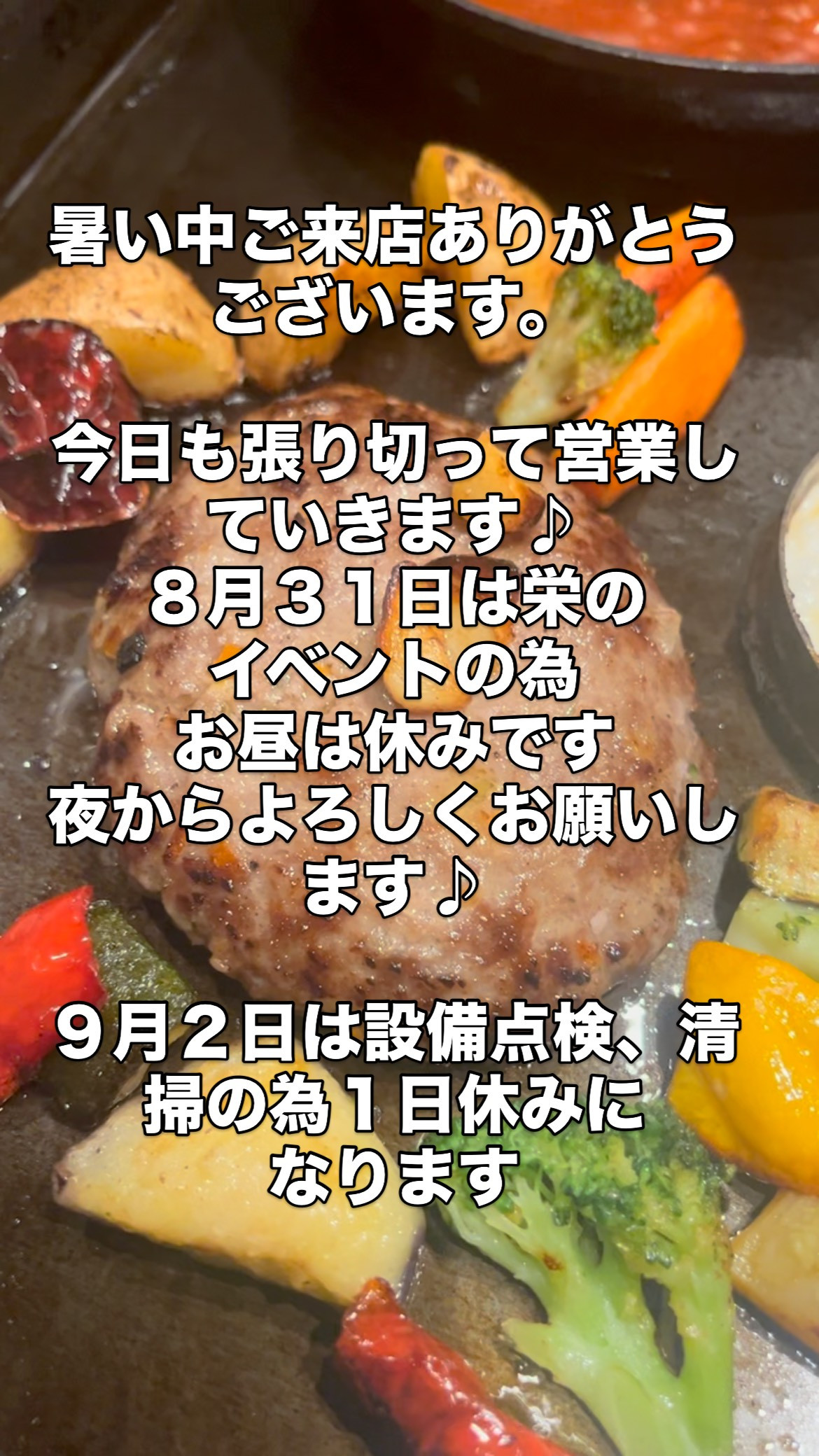 #ホルモン #お好み焼き #中川グルメ #鉄板焼き #鉄板料...